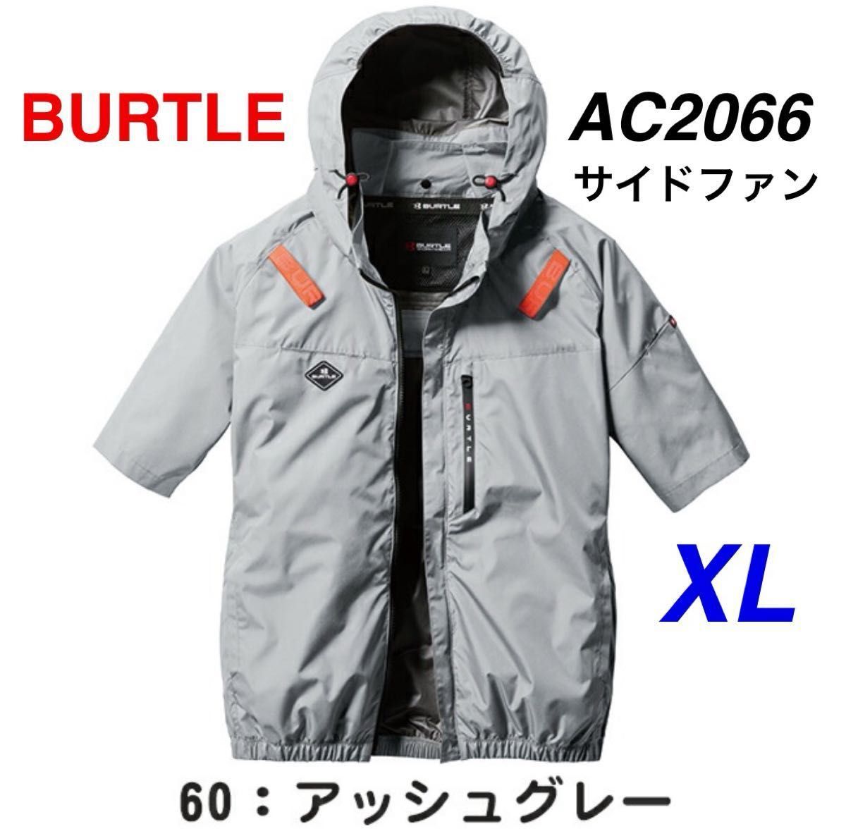 バートル 空調服 半袖AC2066 サイドファン アッシュグレー 3XL BURTLE バートル AC2066 エアークラフト サイドファン 半袖