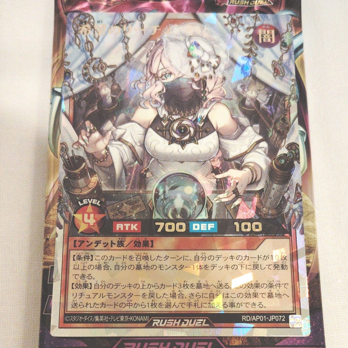 遊戯王 希望のリーチェORR-RDA-P01-JP072 効果モンスター 希望のリーチェ オーバーラッシュレア ORR デビルズ・セレモニー