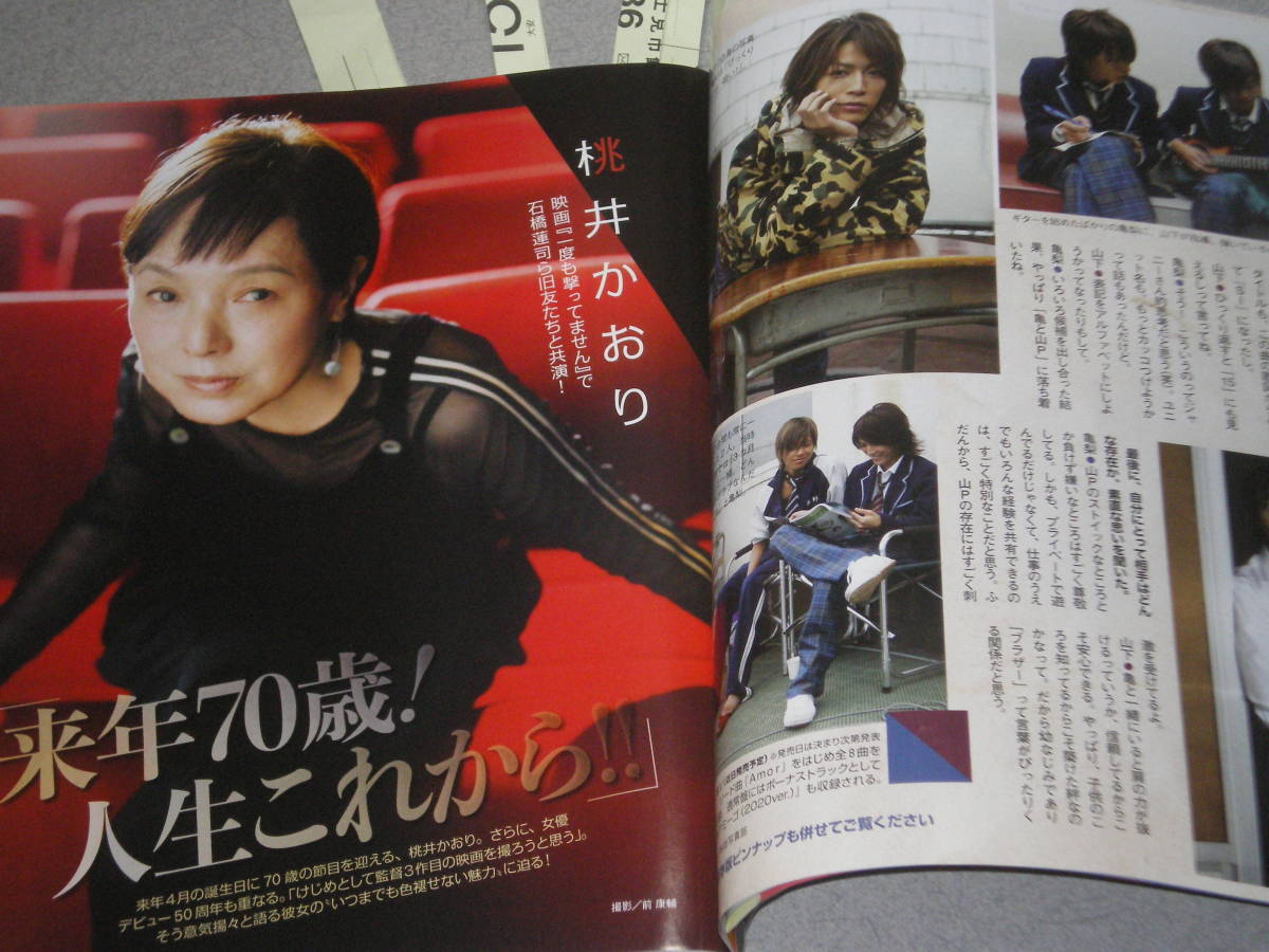 ヤフオク 女性自身 5 5亀梨和也山下智久藤原竜也竹内 ヤフオク 女性自身 5 5亀梨和也山下智久藤原竜也竹内