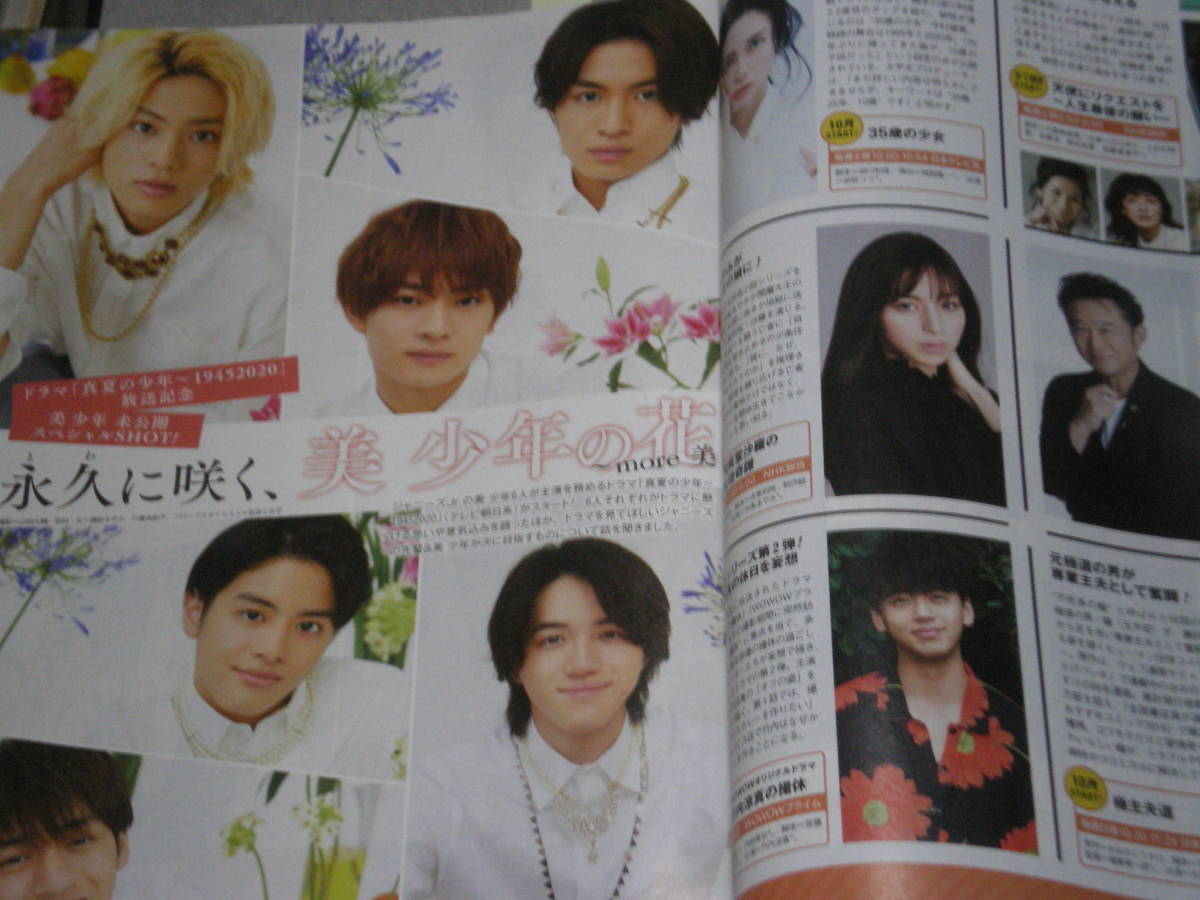 ザ テレビジョン 8 14永瀬廉井上瑞稀二宮和也美 少年lil かんさい中川大志sexy Zone超特急安斉かれんkinki Kids Buyee Servis Zakupok Tretim Licom Buyee Pokupajte Iz Yaponii ザ テレビジョン 8 14永瀬廉井上瑞稀二宮和也美 少年lil かんさい中川大志sexy Zone超特急安斉かれんkinki Kids Buyee Servis Zakupok Tretim Licom Buyee Pokupajte Iz Yaponii