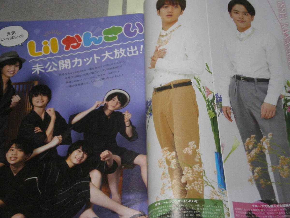 ザ テレビジョン 8 14永瀬廉井上瑞稀二宮和也美 少年lil かんさい中川大志sexy Zone超特急安斉かれんkinki Kids Buyee Servis Zakupok Tretim Licom Buyee Pokupajte Iz Yaponii ザ テレビジョン 8 14永瀬廉井上瑞稀二宮和也美 少年lil かんさい中川大志sexy Zone超特急安斉かれんkinki Kids Buyee Servis Zakupok Tretim Licom Buyee Pokupajte Iz Yaponii
