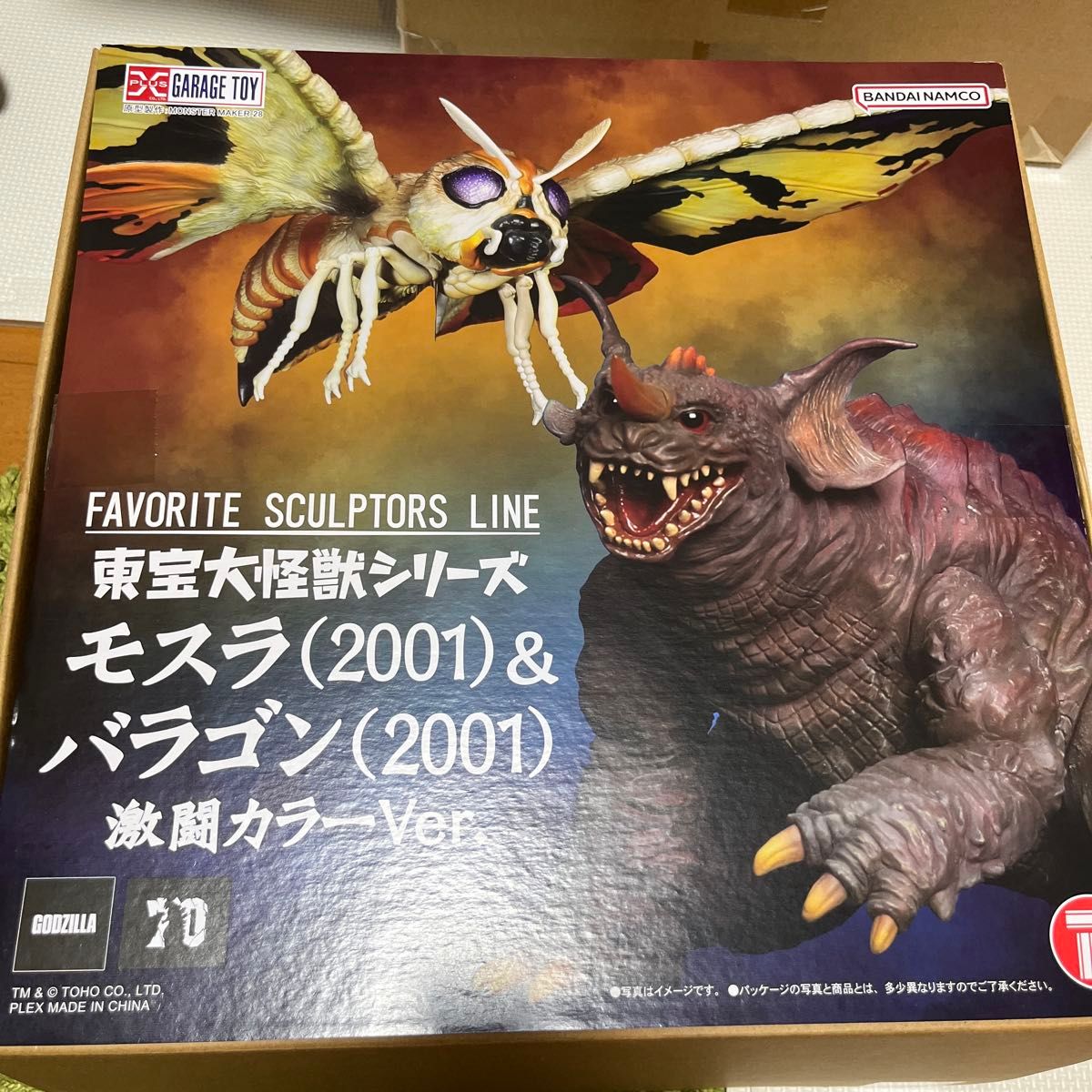 ⭐️値下げ交渉大歓迎⭐️モスラ (2001) バラゴン (2001) 東宝大怪獣シリーズFAVORITE SCULPTORS LINEモスラ(2001