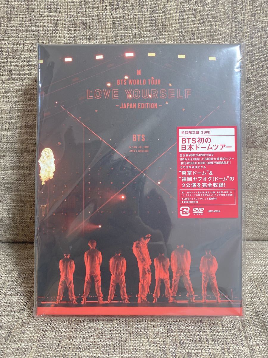 BTS TOUR DVD LOVE YOURSELF' 【初回限定盤】