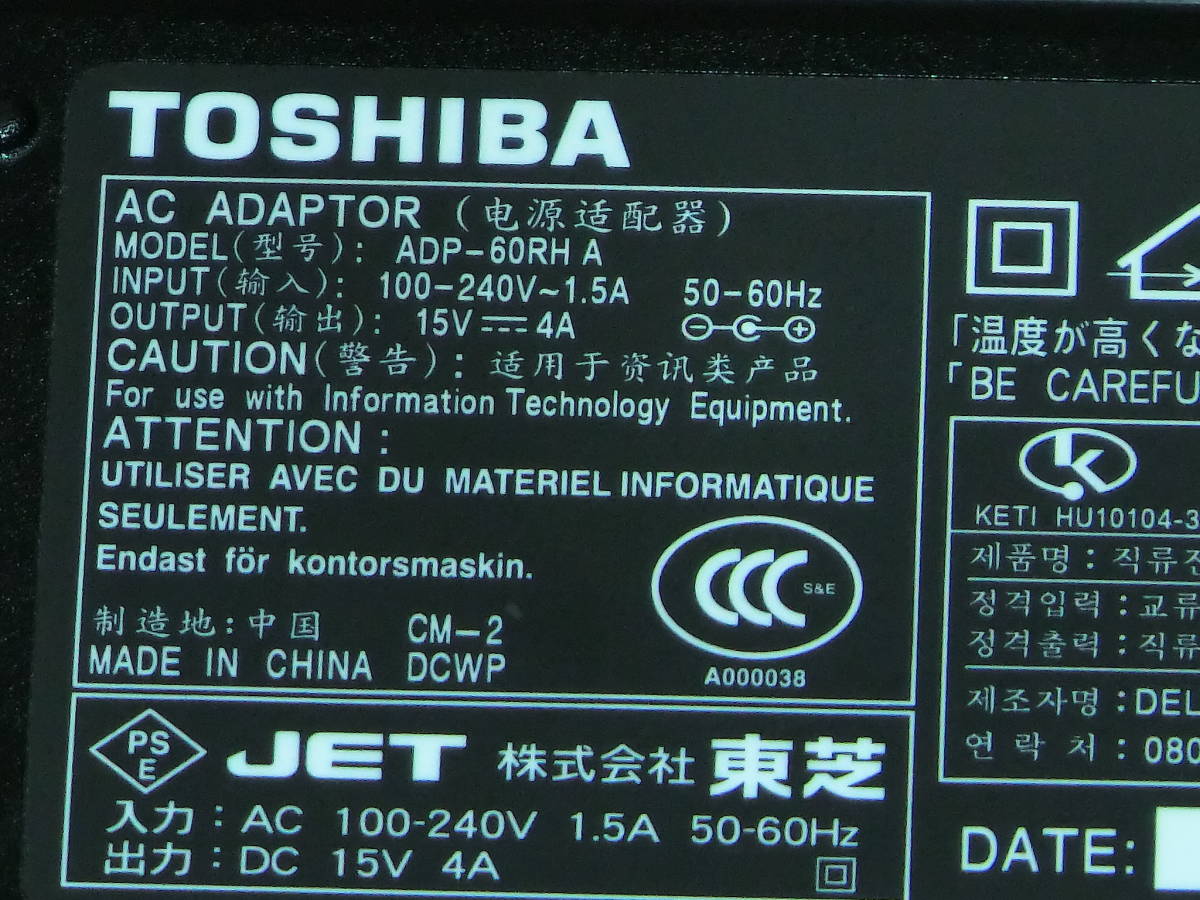 TOSHIBA ノートパソコン用 ACアダプター ADP-60RH A AC100~240 DC15V Φ6.4mm 即決 送料無料 #104