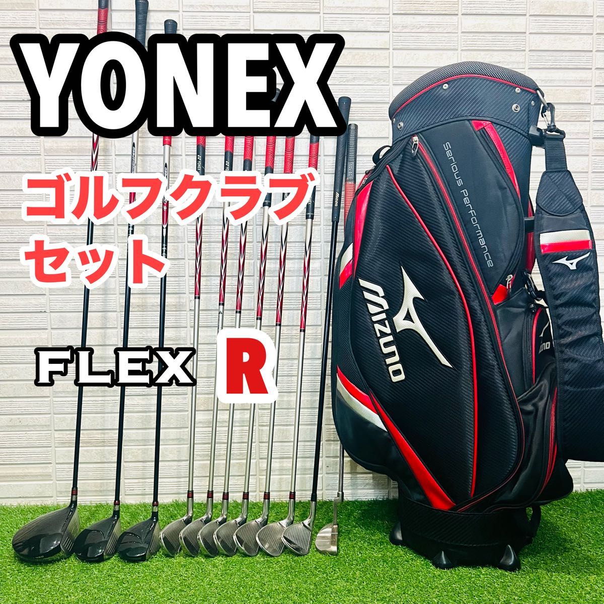 【ボウ】YONEX メンズクラブ フルセット キャディバッグ付き ヨネックス メンズ ゴルフセット クラブセット ゴルフ一式 YONEX
