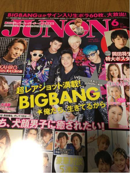 新品未読☆JUNON 2012年6月号 BIGBANG AAA TAKAHIRO**A1254*CPA38-12_画像3