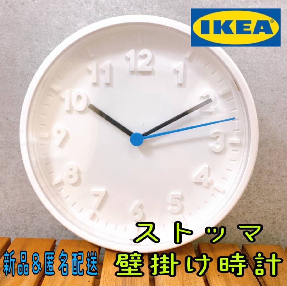 IKEA STOMMA ストッマ ウォールクロック ホワイト 20 cm|Yahoo IKEA STOMMA ストッマ ウォールクロック ホワイト 20 cm|Yahoo