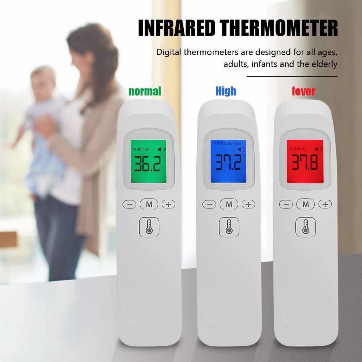体温計 非接触型 赤外線測定 バックライト対応 1秒で体温表示 即日発送　　