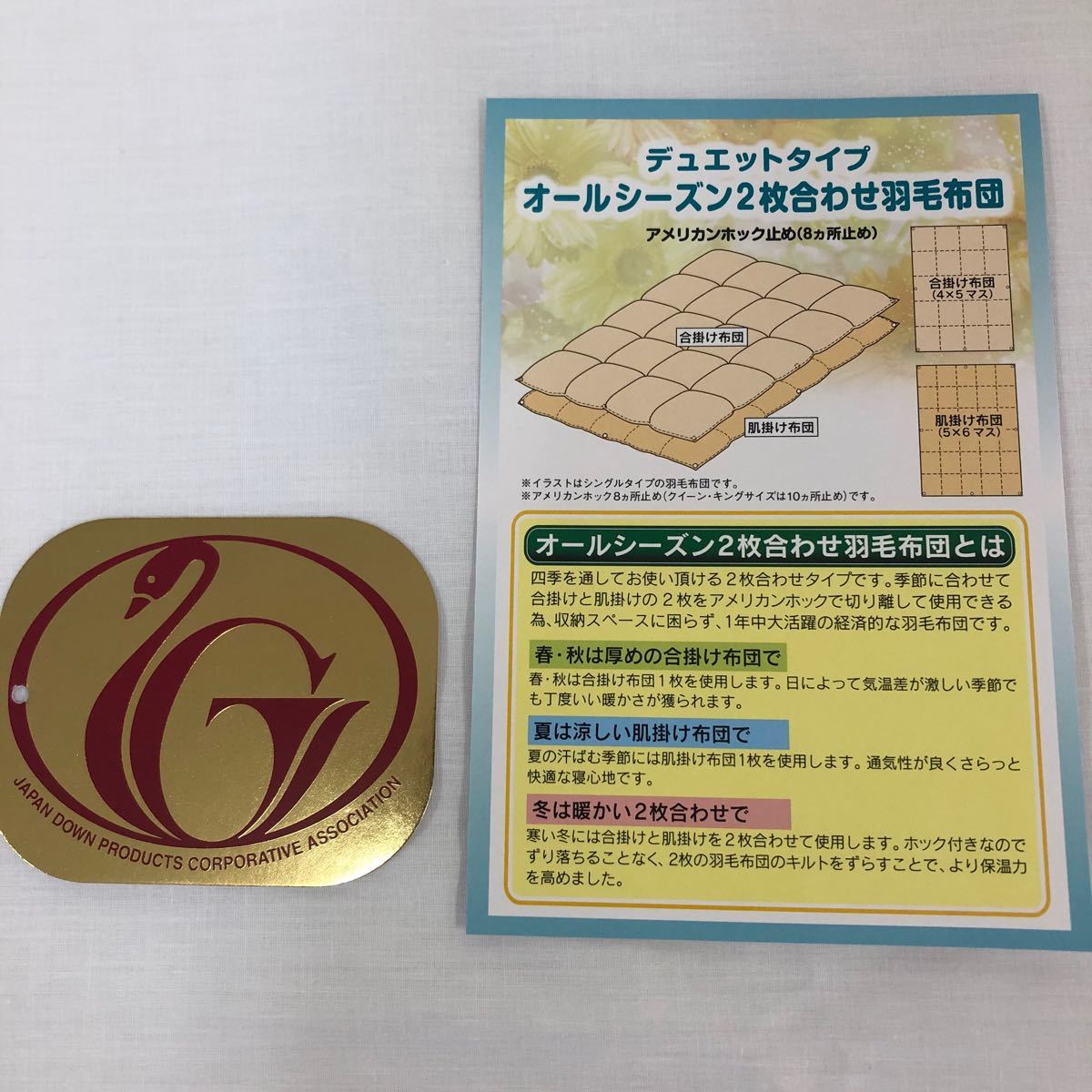 メーカー再生品】 羽毛布団 クイーン クィーン ニューゴールド 白色