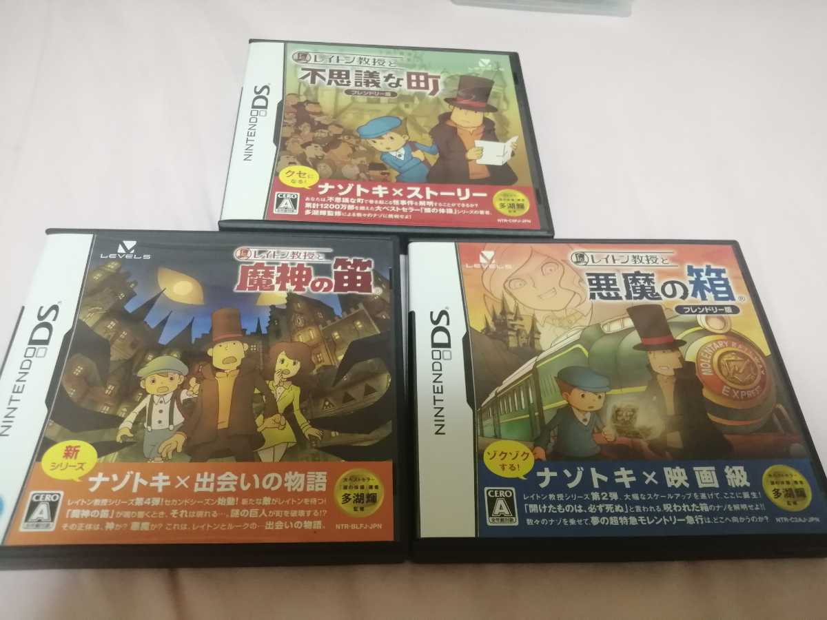  used DS: Ray ton ... mystery . block + demon. box friend Lee version +. god. pipe + hour travel 