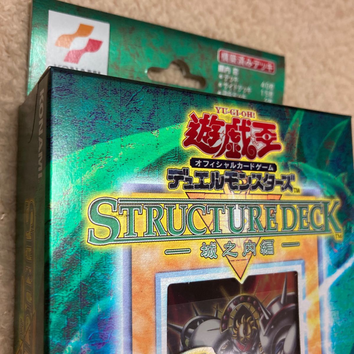 遊戯王□ストラクチャーデッキ-城之内編-□第2期STRUCTURE DECK JY-01