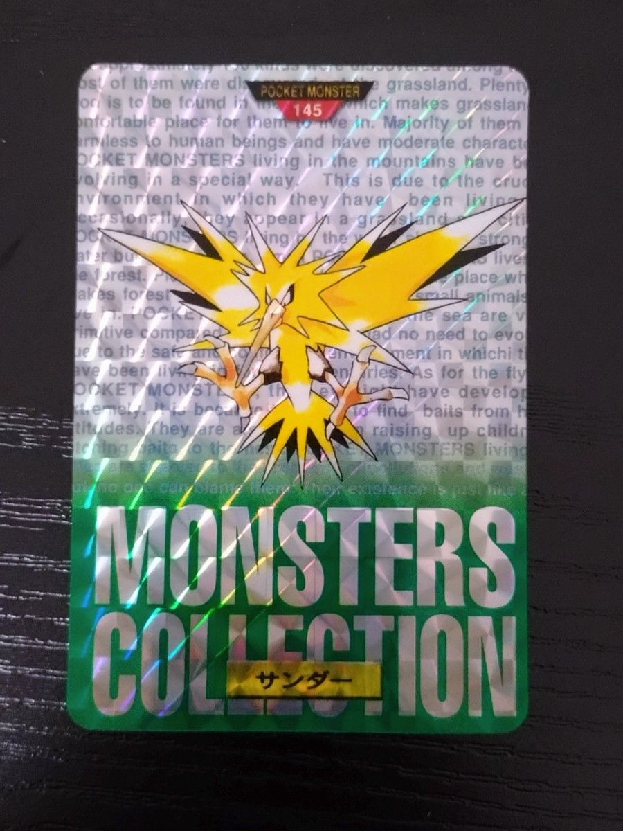 美品 ポケモンカードダス サンダー3点セット ポケモン カードダス サンダー|Yahoo!フリマ(旧PayPayフリマ)