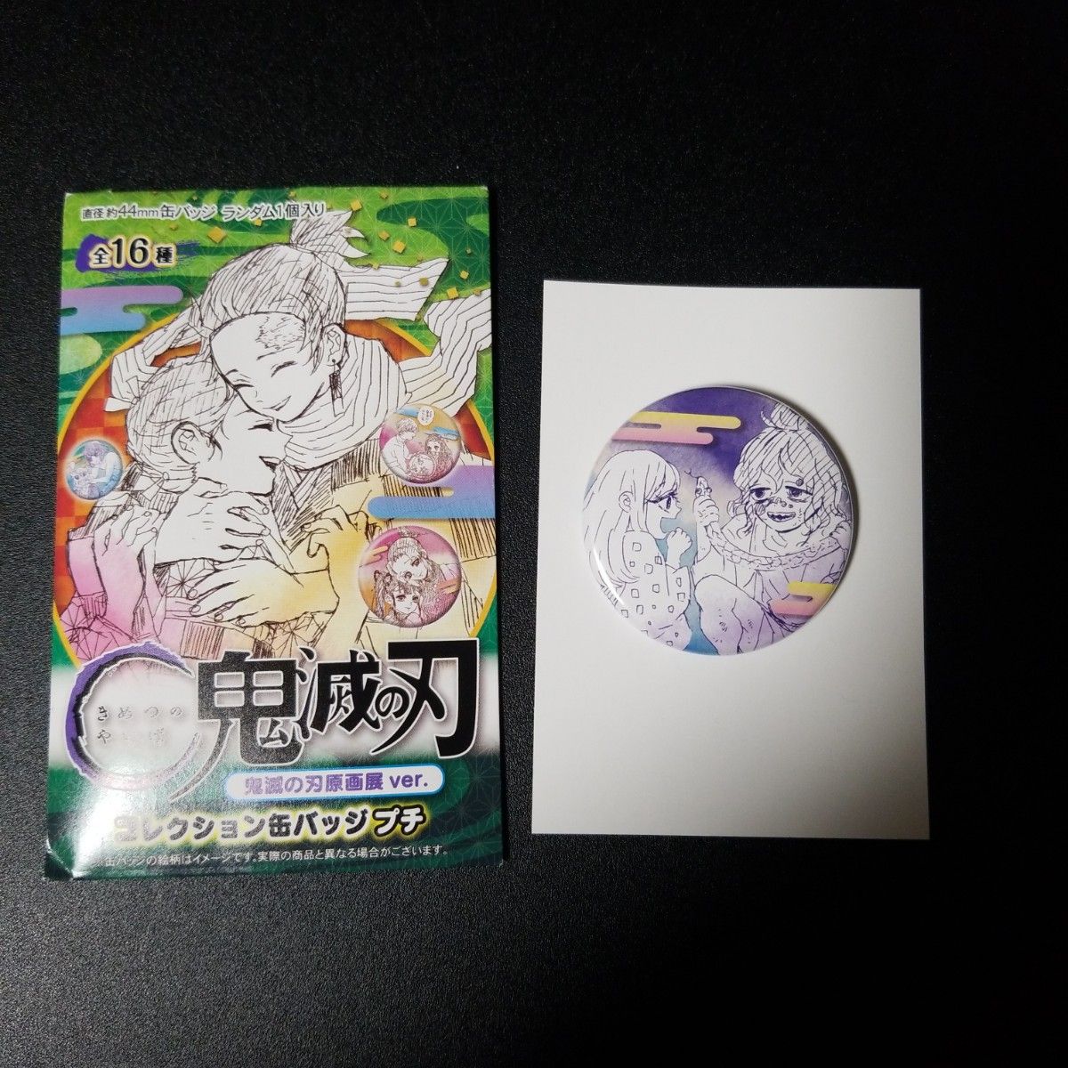 鬼滅の刃 コレクション缶バッジ プチ 鬼滅の刃原画展Ver. 10個セット×3 鬼滅の刃 コレクション缶バッジ プチ 原画展 妓夫太郎 梅|Yahoo