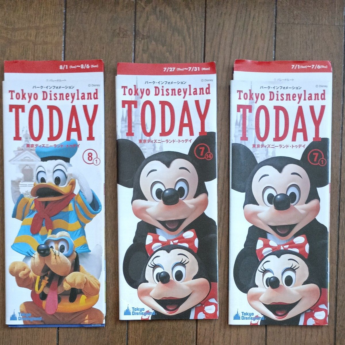 ディズニー ミッキー ドナルド チップ デール ジーニー ティガー レア 希少 レア希少 非売品】TDLパーク 1997〜2000 劣化なし TODAY48冊