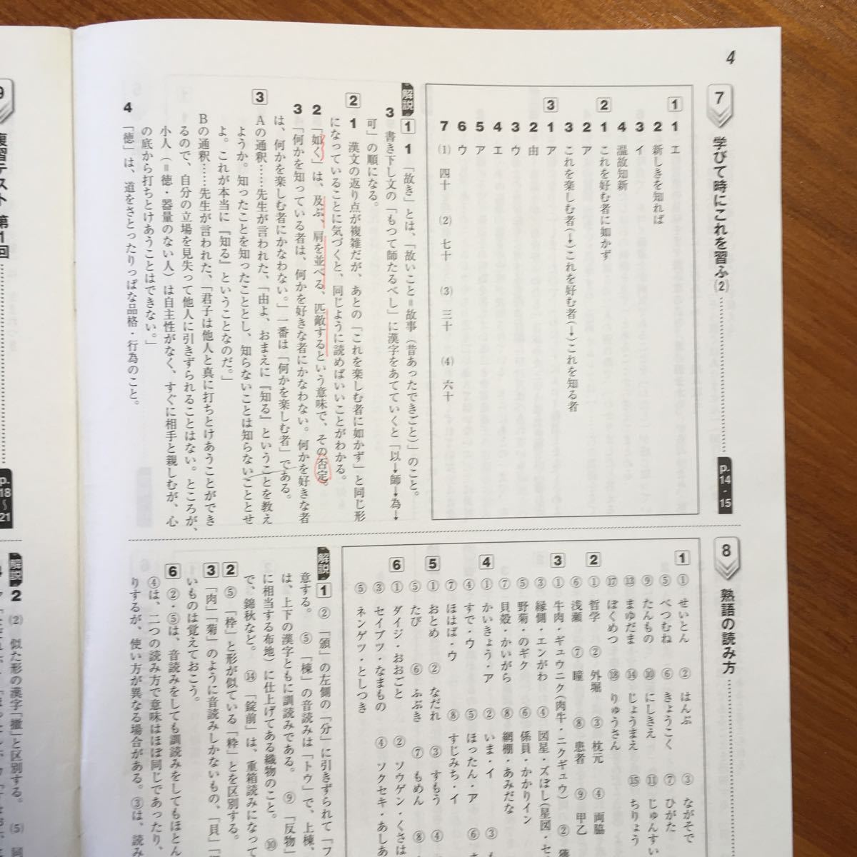 Paypayフリマ 教科書マスター 国語 中3 光村図書 国語3準拠 解答 解説のみ