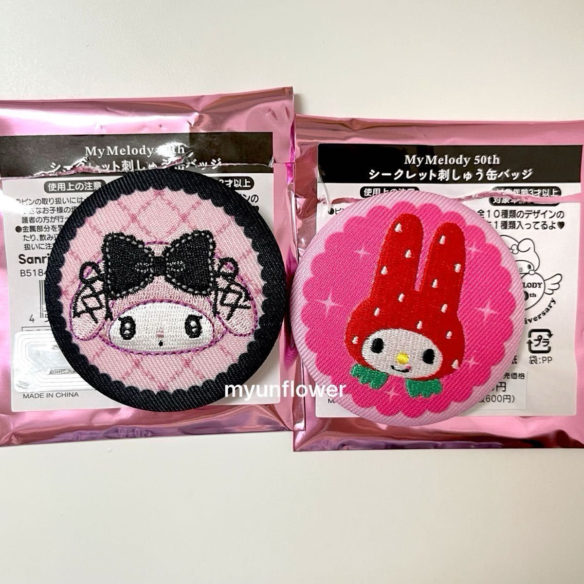 刺繍缶バッチ マイメロ エラー品 レア サンリオ マイメロディ マイメロ 50周年 シークレット刺しゅう缶