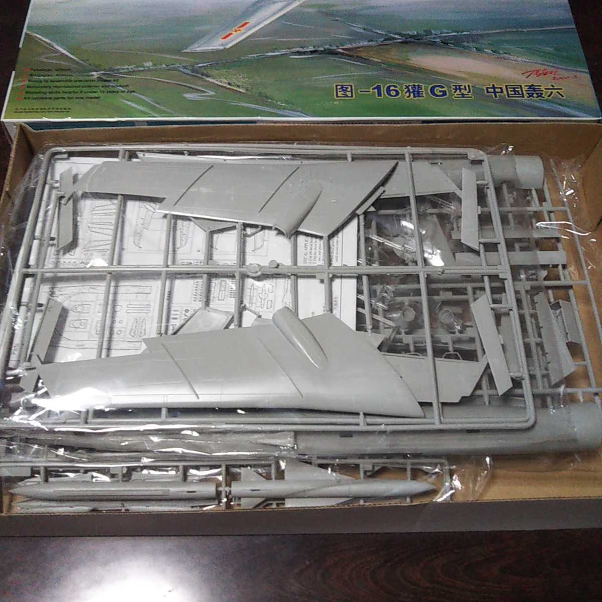 トランペッター 1/72 Tu-16K-26_画像3