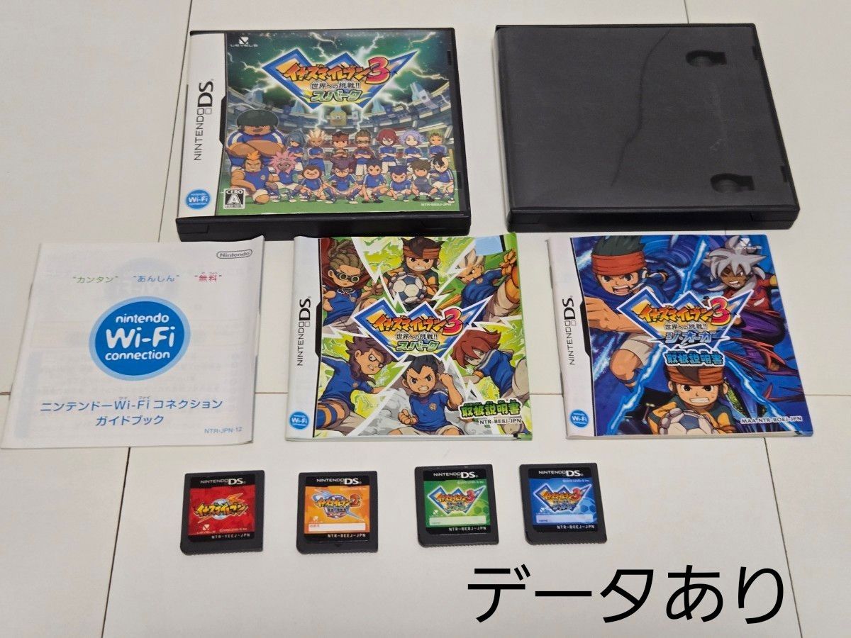 イナズマイレブンソフトまとめ売り イナズマイレブンまとめ売り|Yahoo!フリマ(旧PayPayフリマ)