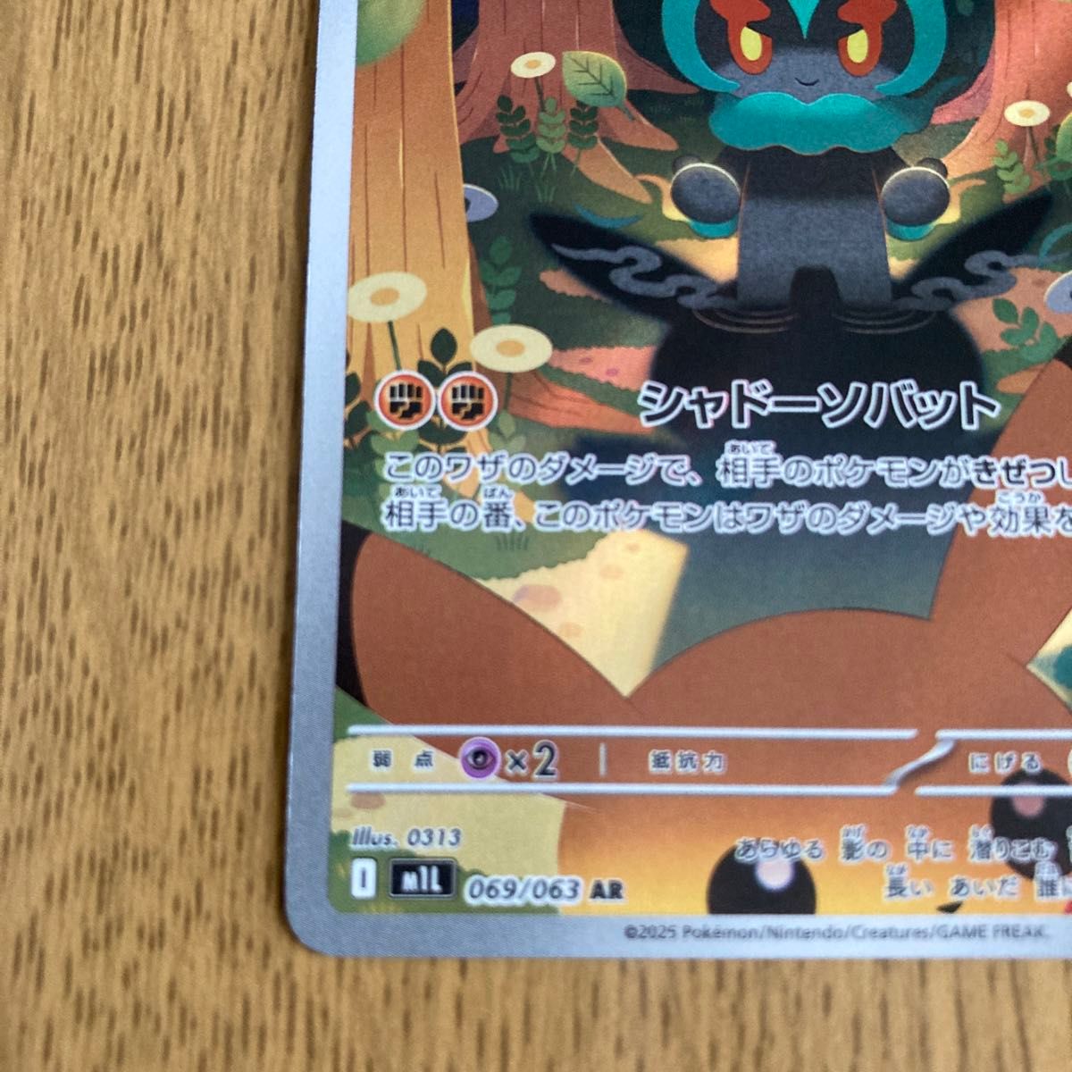 ポケカ ポケモンカード メガブレイブ マーシャドー 069/063 AR｜Yahoo