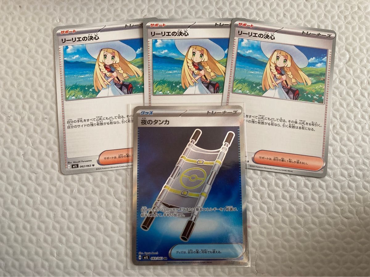 お*ん様 リーリエの決心夜のタンカ ポケモンカードゲーム リーリエの決心（