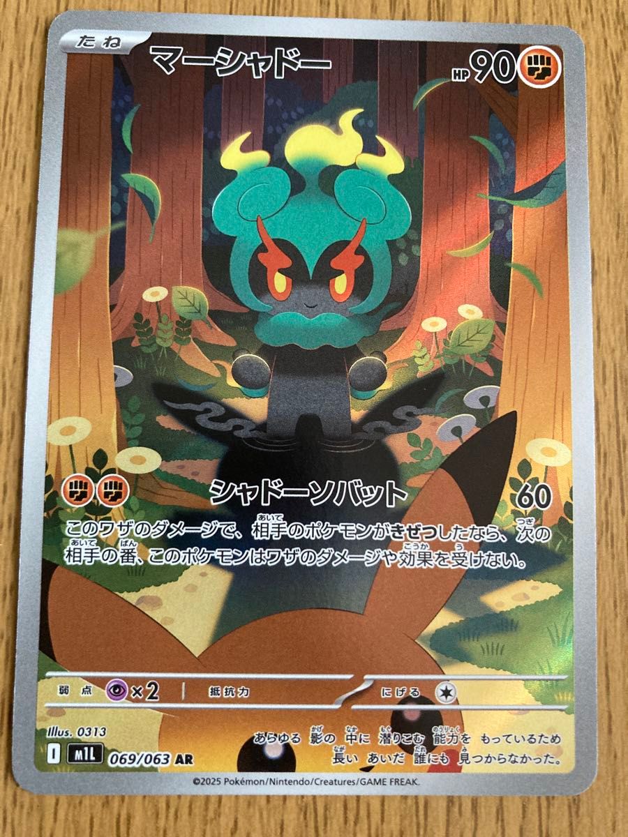 ポケカ ポケモンカード メガブレイブ マーシャドー 069/063 AR｜Yahoo
