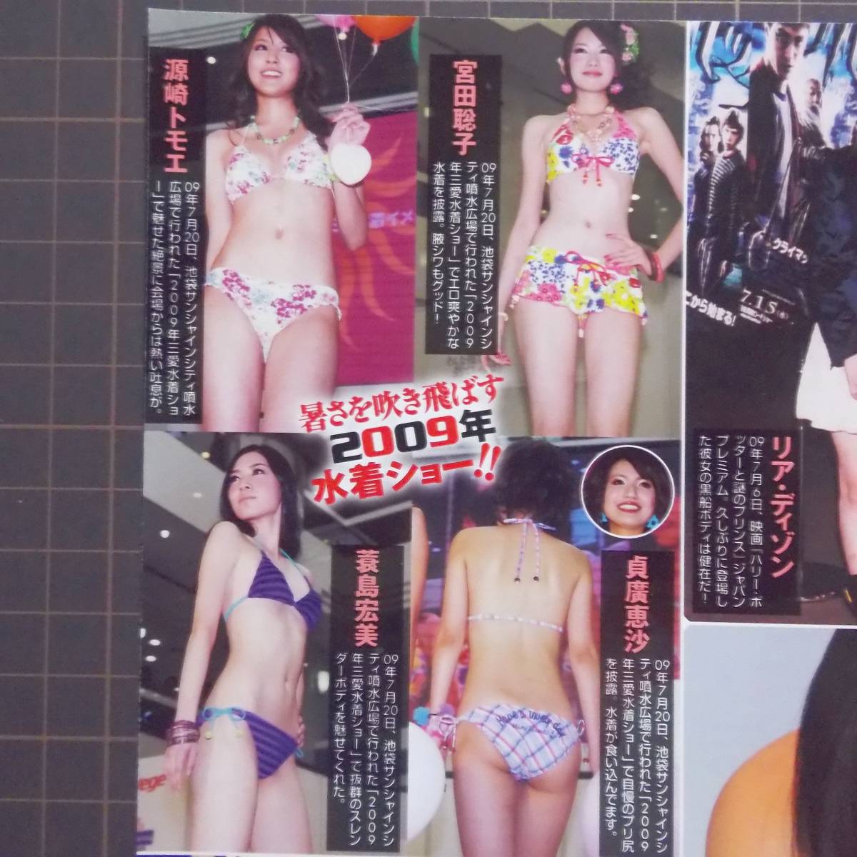 ヤフオク お宝ハプニング 女子アナほか 夏目三久加藤綾 ヤフオク お宝ハプニング 女子アナほか 夏目三久加藤綾