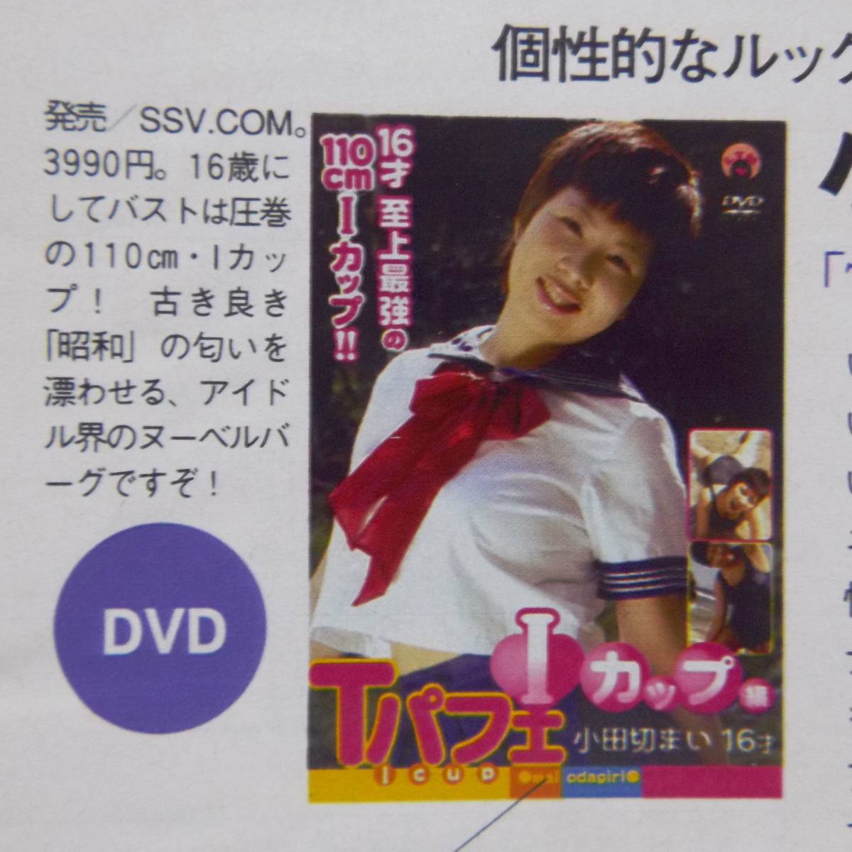小田切 まい