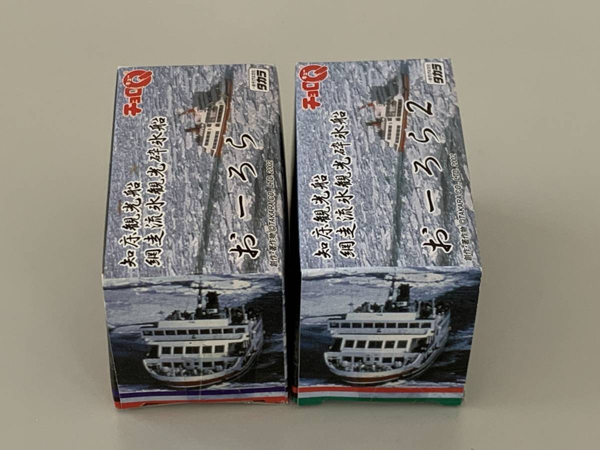 ヤフオク 北海道 知床観光船 おーろら おーろら2 チ ヤフオク 北海道 知床観光船 おーろら おーろら2 チ