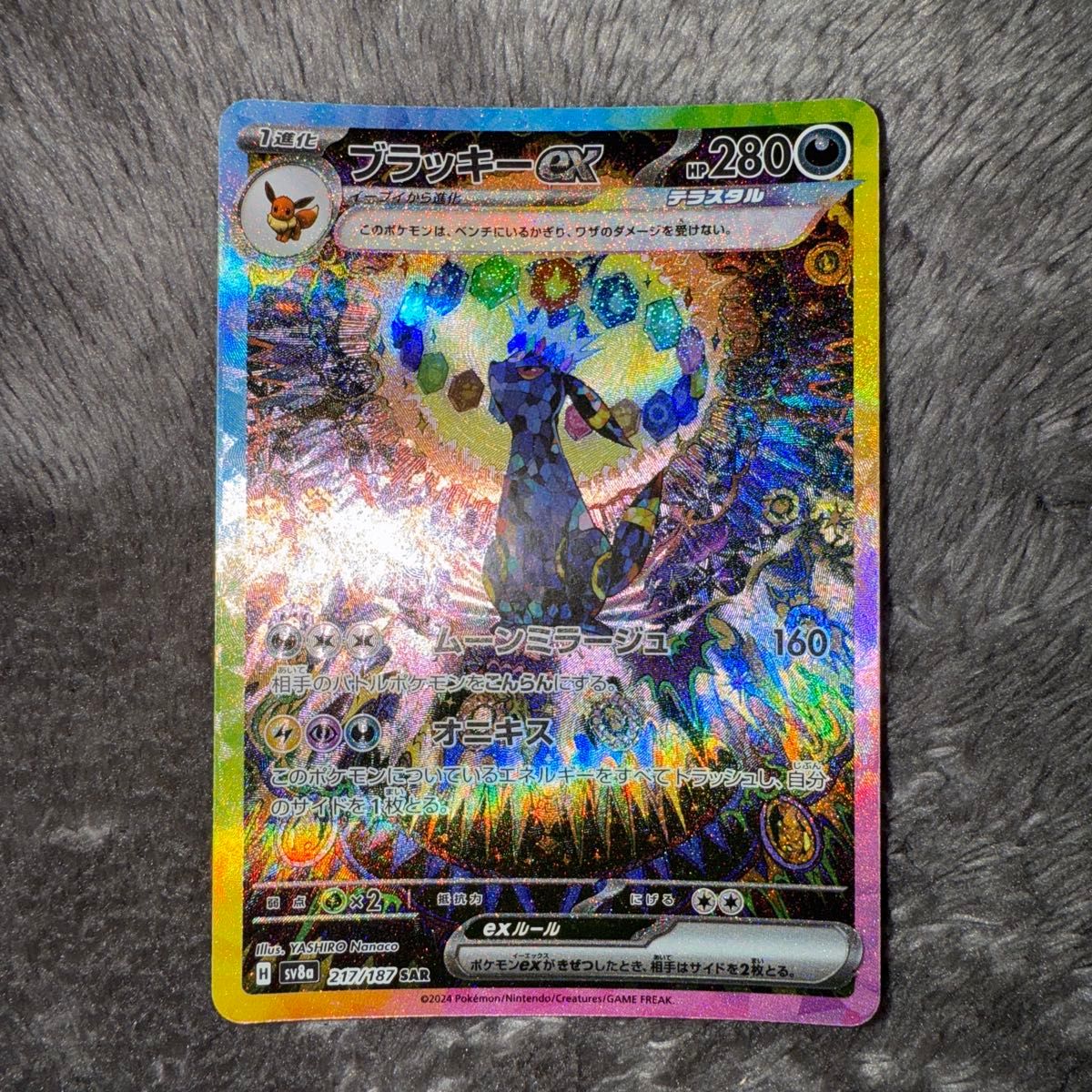 ★ 即日発送可能ブラッキーex SAR(初版の時に出したものになります) 即日発送 ポケモンカード ブラッキーex sar|Yahoo!フリマ(旧