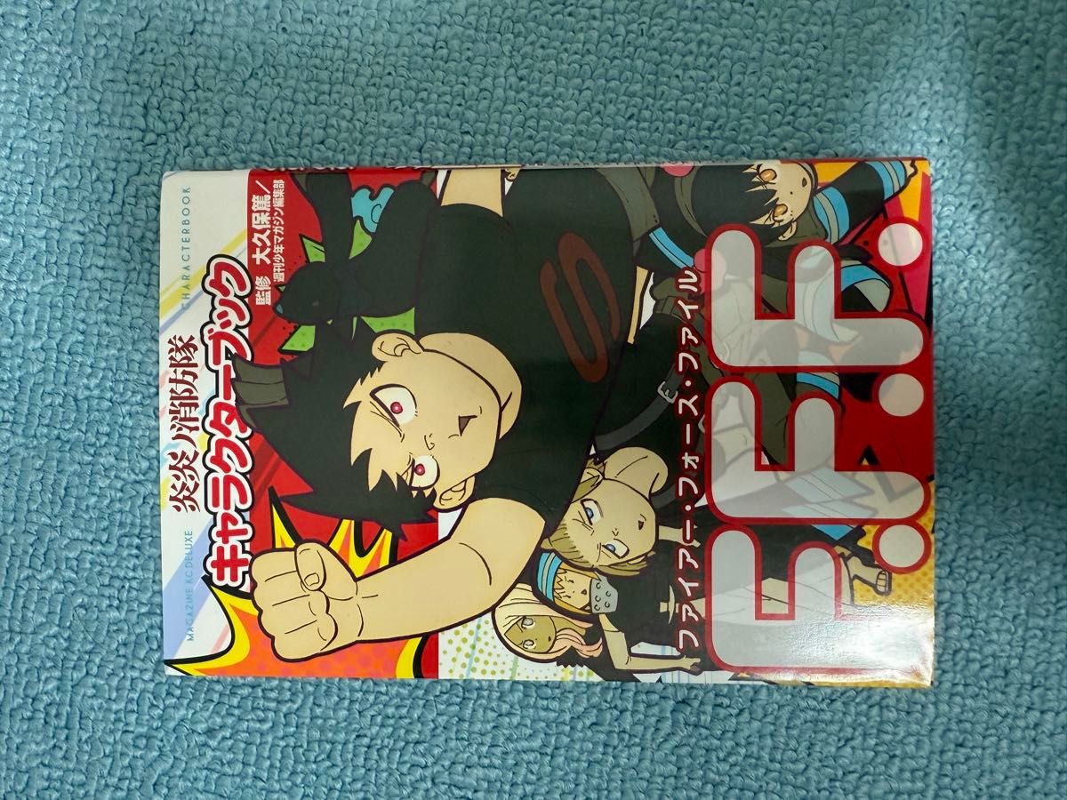 炎炎ノ消防隊 全巻(1〜34) キャラクターブック 炎炎ノ消防隊1-34全巻+キャラクターブック|Yahoo!フリマ(旧