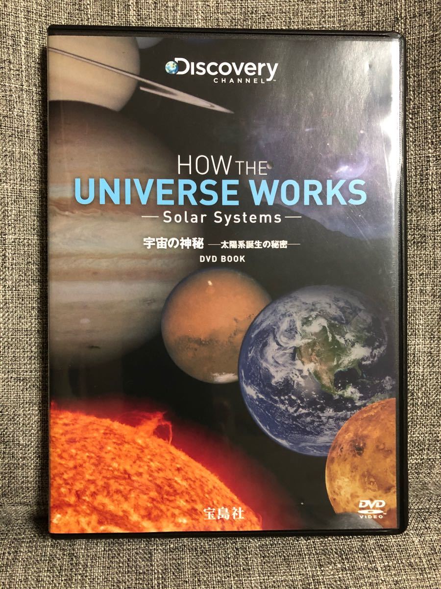 Paypayフリマ 宝島社 宇宙の神秘 Dvd Paypayフリマ 宝島社 宇宙の神秘 Dvd