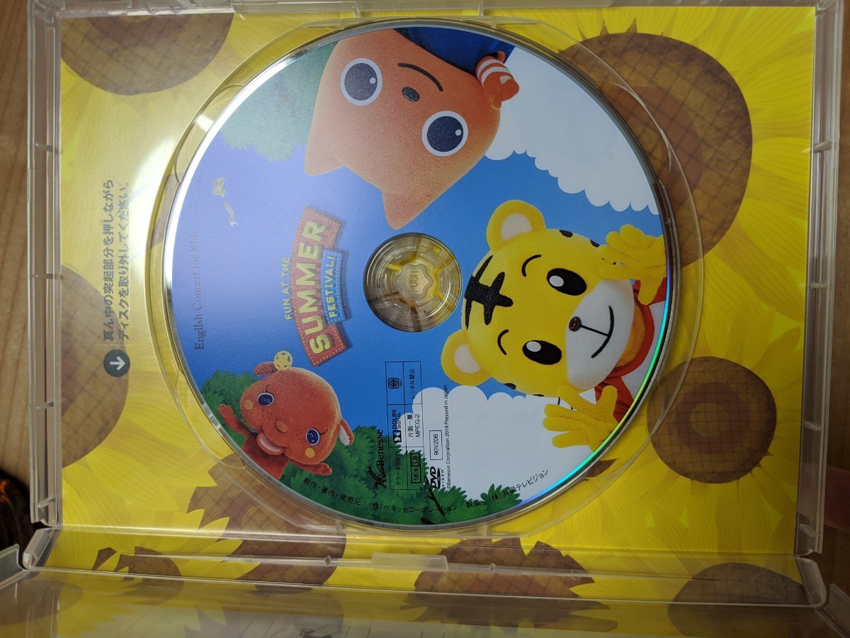 Paypayフリマ しまじろう 英語コンサートdvd 19 ベネッセ ワールドワイドキッズ Paypayフリマ しまじろう 英語コンサートdvd 19 ベネッセ ワールドワイドキッズ