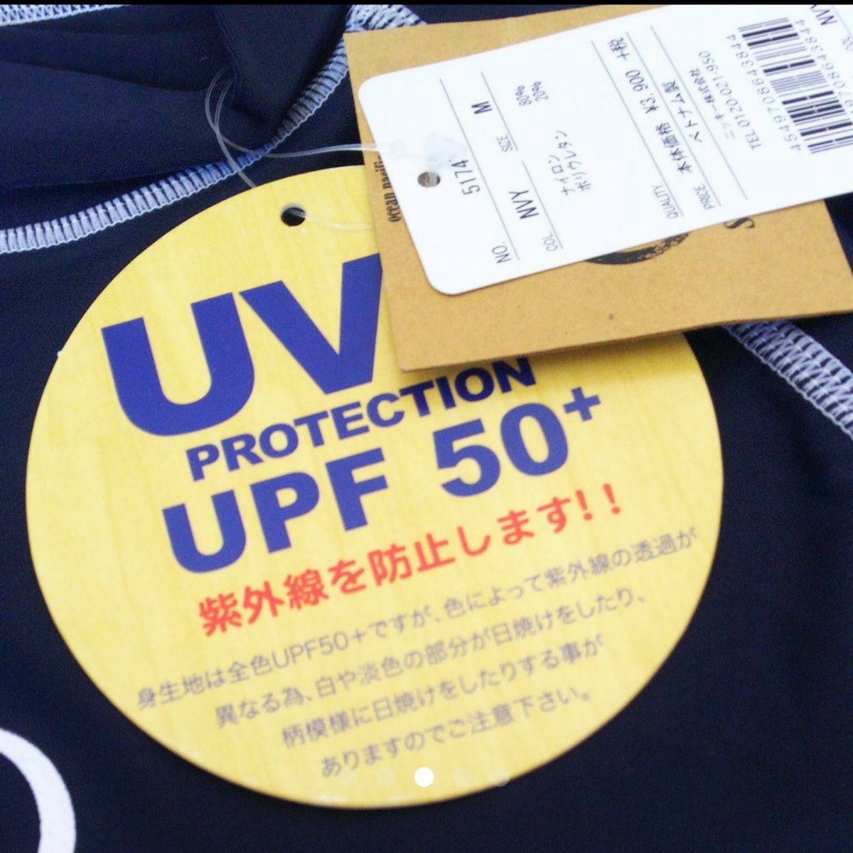 限定値下げ♪オーシャンパシフィック Op ラッシュガード 半袖 紺 Ｌ