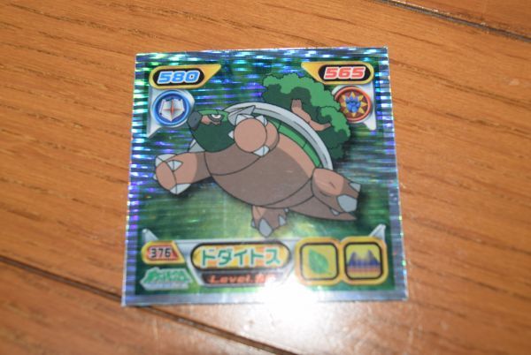ヤフオク ドダイトス レア キラ シール 最強シール列伝 ポ ヤフオク ドダイトス レア キラ シール 最強シール列伝 ポ