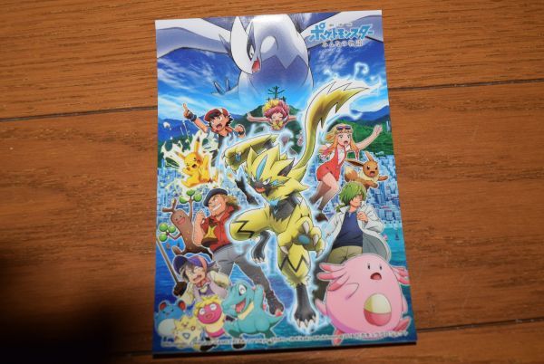 ポケモン 映画 ゼラオラの値段と価格推移は?|0件の売買データ ポケモン 映画 ゼラオラの値段と価格推移は?|0件の売買データ