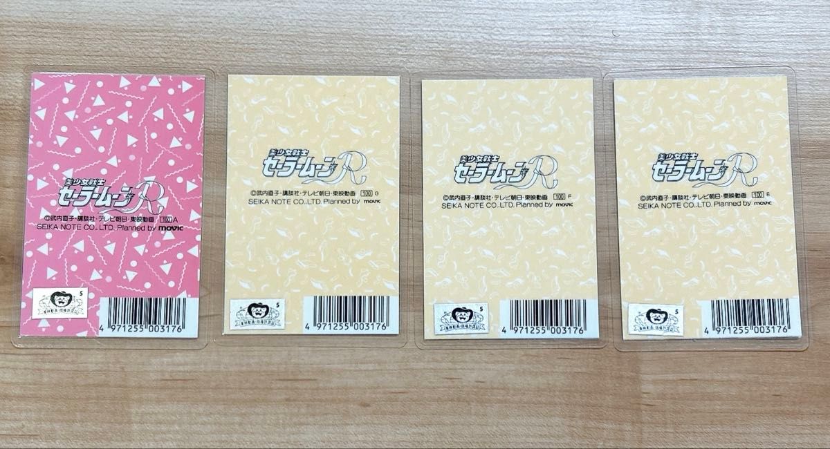 バラ売り可能　希少　１枚900円　美少女戦士セーラームーン ラミネートカード 美少女戦士 セーラームーン カード バラ売り可 - メルカリ