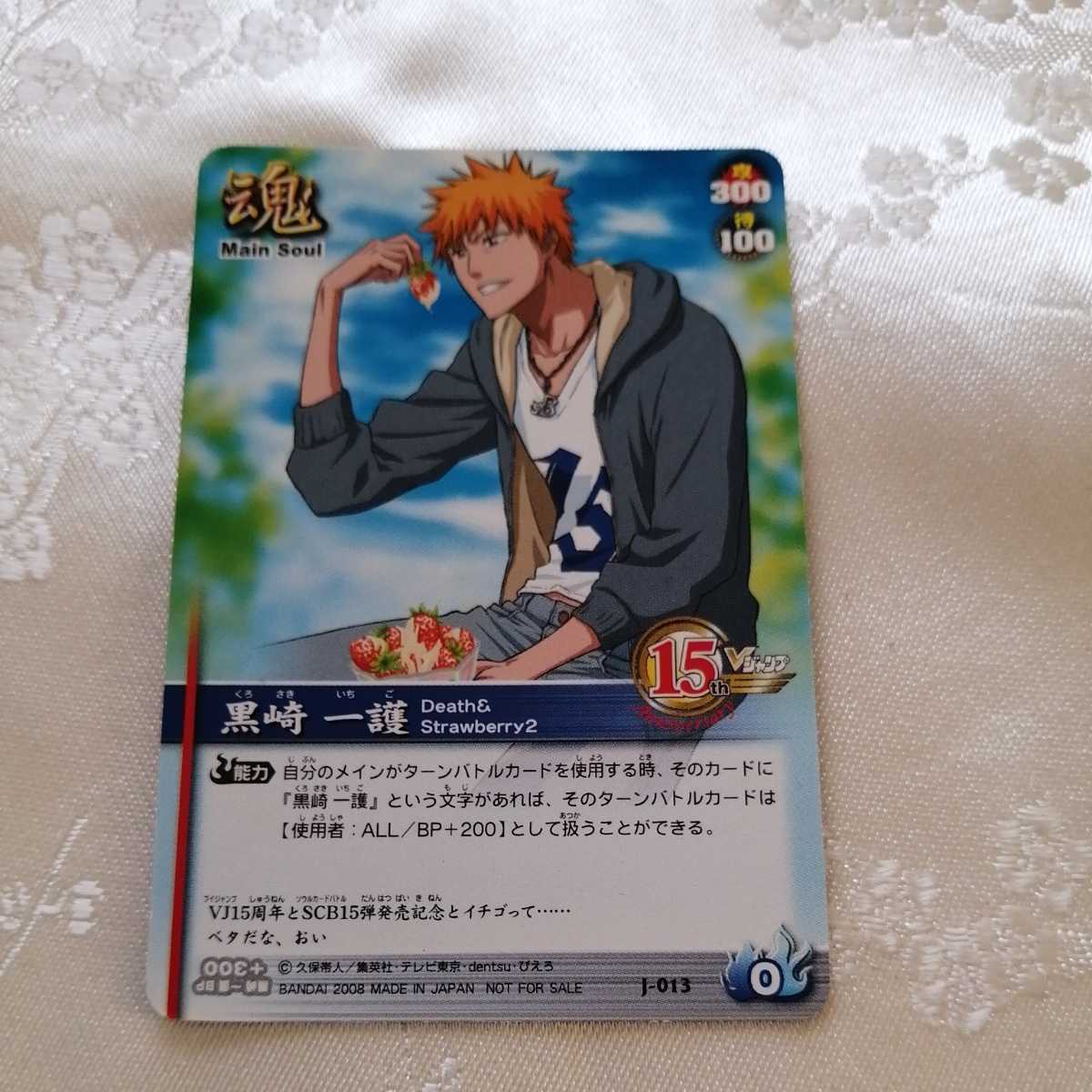 ヤフオク Bleach ブリーチ Soul Card Battle 一護 黒崎一