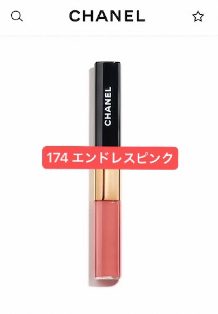 CHANEL リップグロス 174 エンドレスピンク CHANEL シャネル ル ルージュデュオウルトラトゥニュ 174
