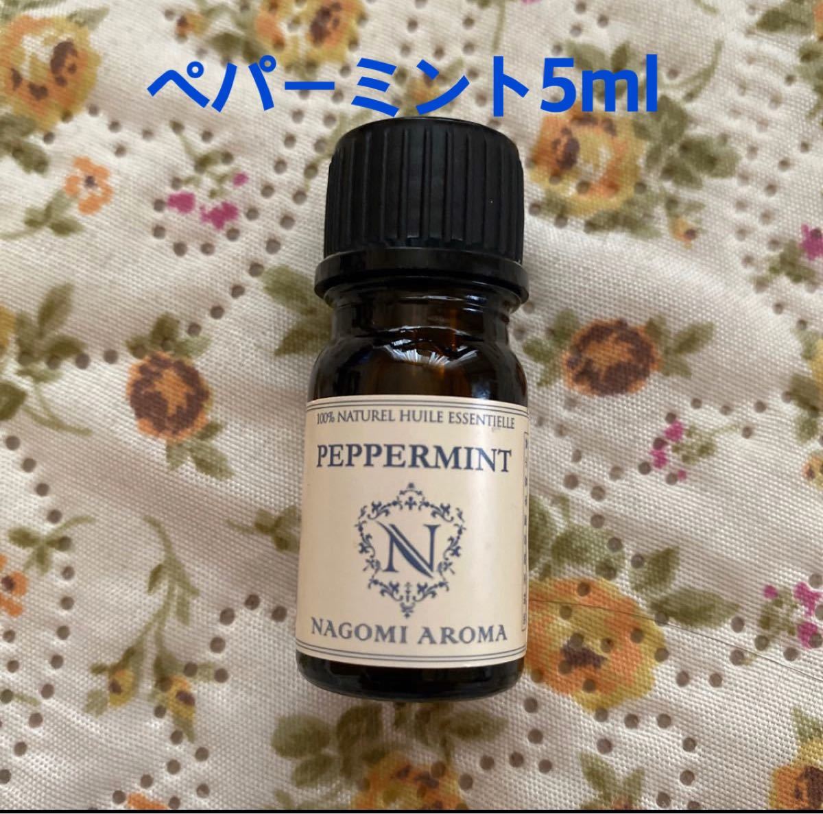 アロマ精油ペパーミント　5ml