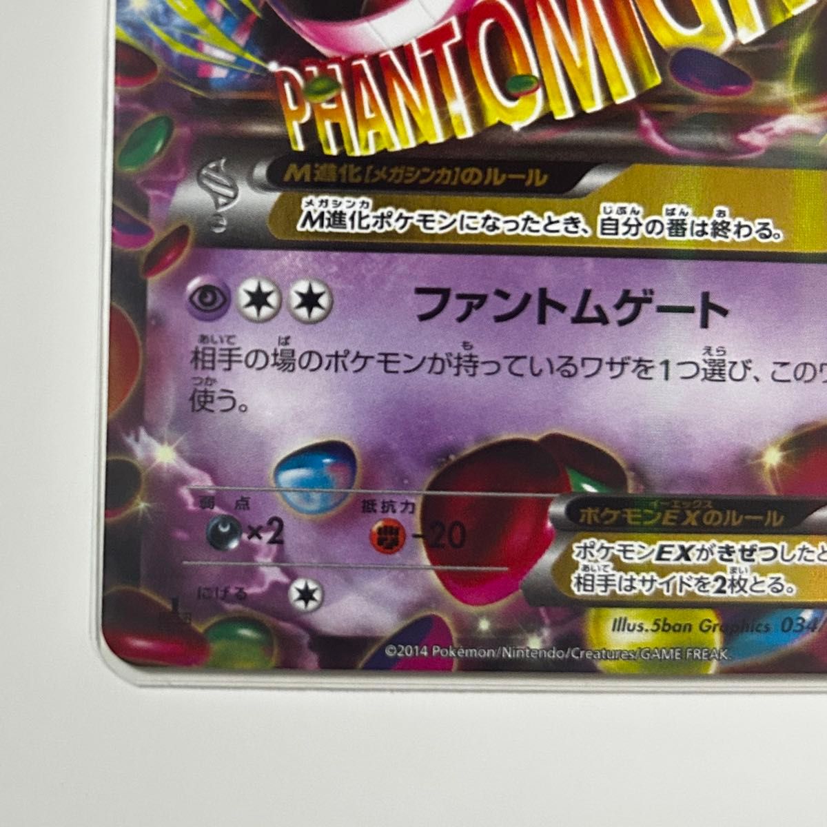 MゲンガーEX MゲンガーEX ポケモンカード 一枚|Yahoo!フリマ(旧PayPayフリマ)