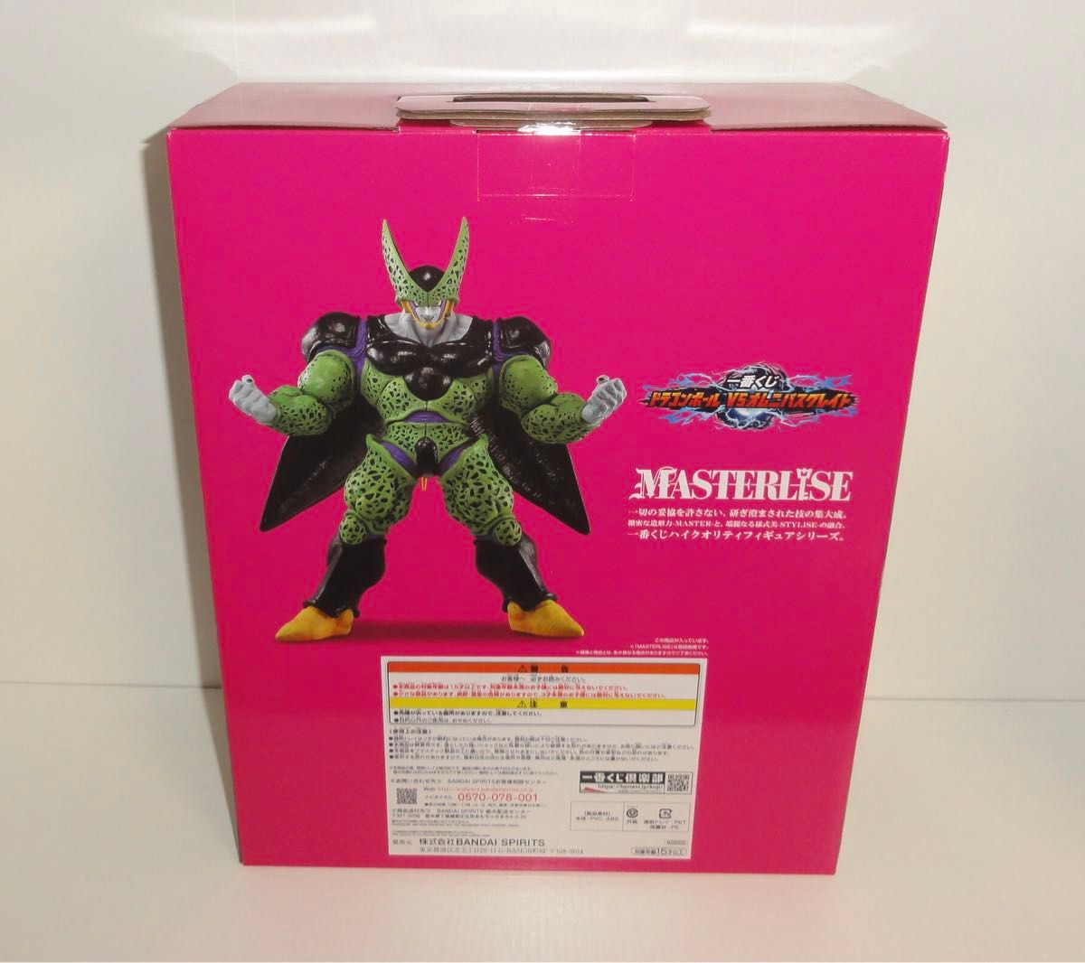 一番くじ ドラゴンボール VSオムニバスグレイト ラストワン賞 セル(完全体) 一番くじ ドラゴンボール VSオムニバスグレイト ラストワン賞