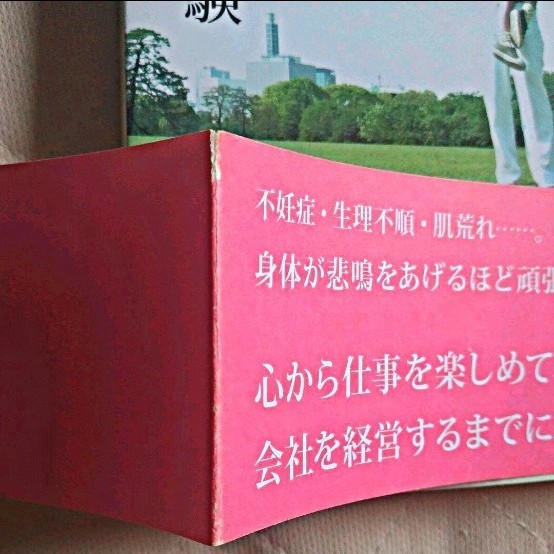 あなたに伝えたい「営業」という経験