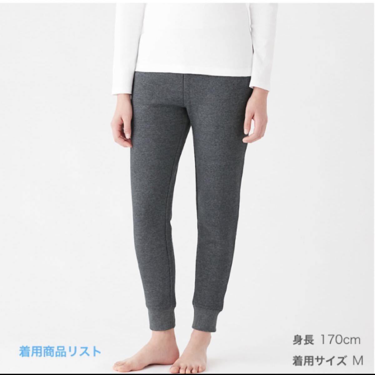 Paypayフリマ スウェットパンツ 無印 Muji オーガニックコットン リブ パンツ M 新品