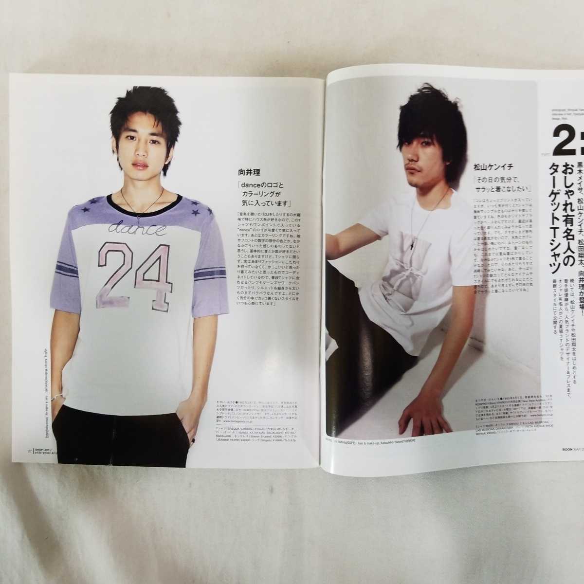 ヤフオク Boon ブーン 07年5月号 Tシャツ逸品award ヴィ ヤフオク Boon ブーン 07年5月号 Tシャツ逸品award ヴィ