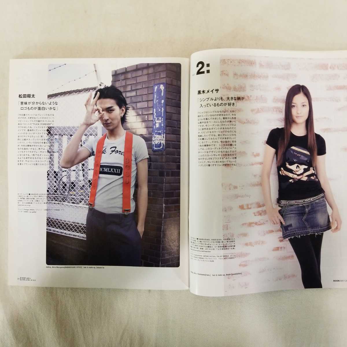 ヤフオク Boon ブーン 07年5月号 Tシャツ逸品award ヴィ ヤフオク Boon ブーン 07年5月号 Tシャツ逸品award ヴィ