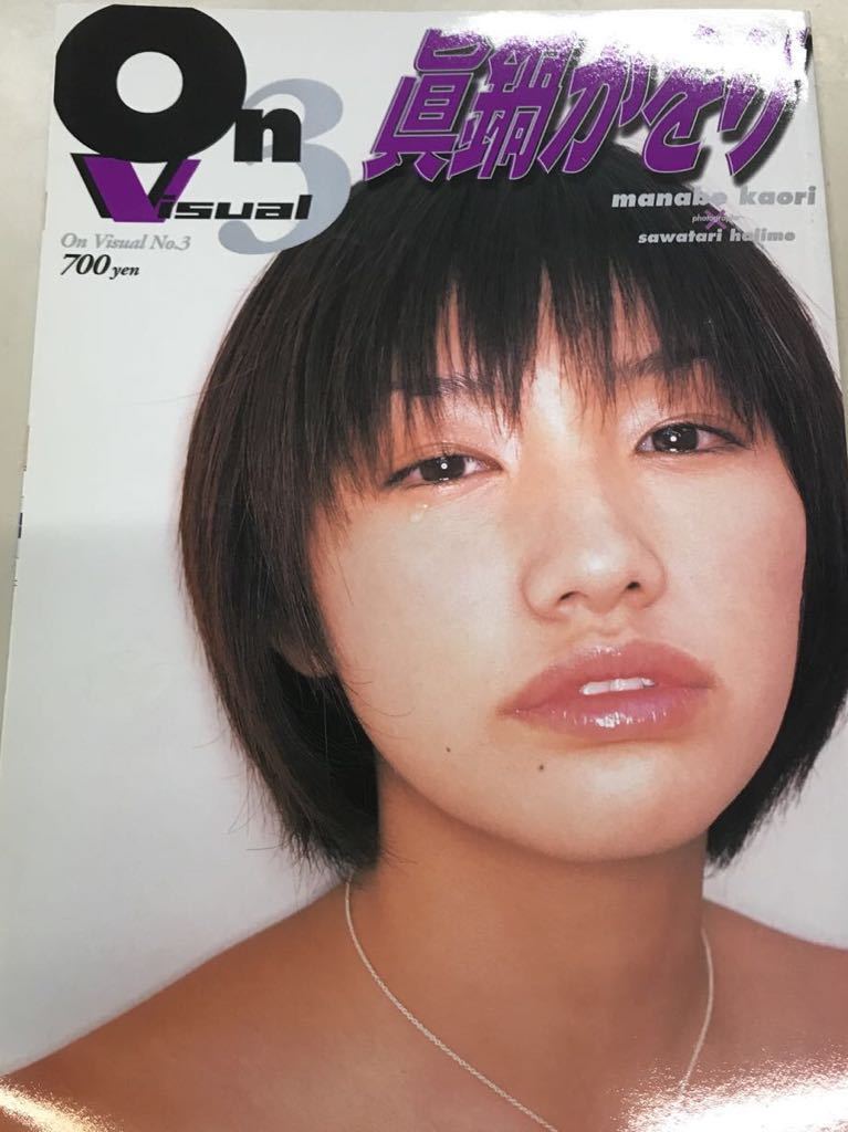 ヤフオク 眞鍋かをり ムック ギャルズパラダイス サブラ ヤフオク 眞鍋かをり ムック ギャルズパラダイス サブラ
