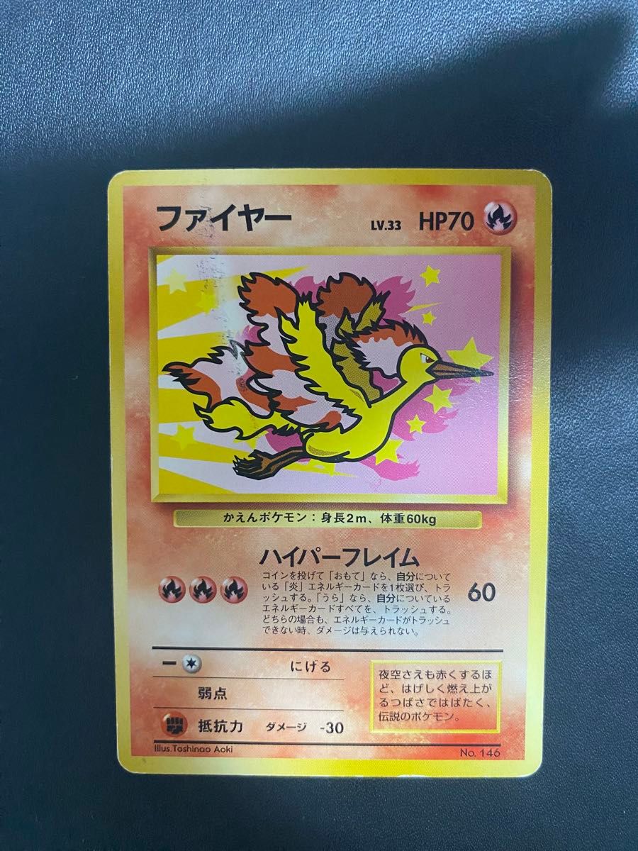 【psa9】ファイヤー ANA 「みんなにうれしいキャンペーン」 旧裏 プロモ ファイヤー 旧裏 ANA ポケモンカード|Yahoo!フリマ(旧PayPay