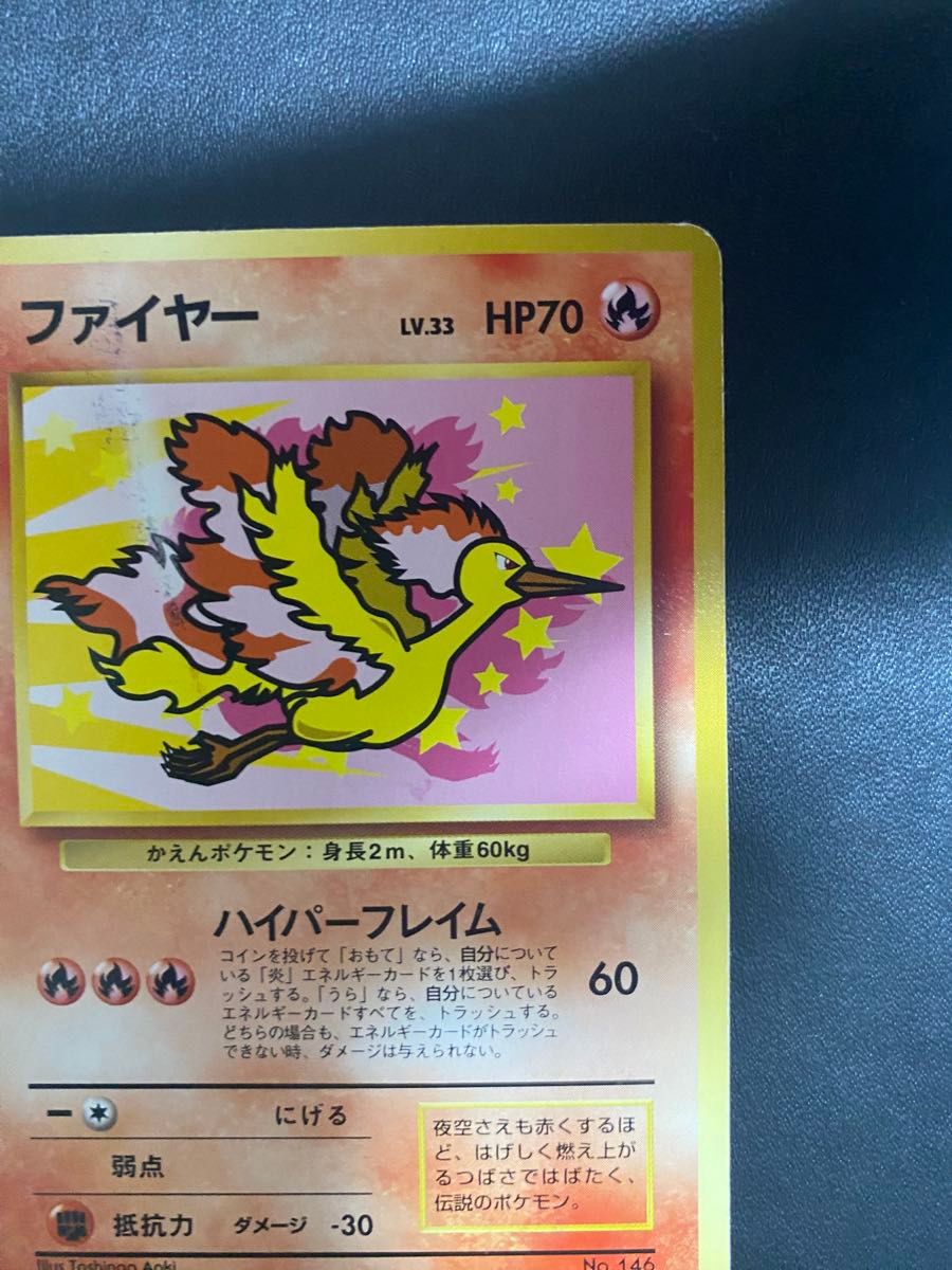 【psa9】ファイヤー ANA 「みんなにうれしいキャンペーン」 旧裏 ファイヤー 旧裏 ANA ポケモンカード|Yahoo!フリマ(旧PayPay
