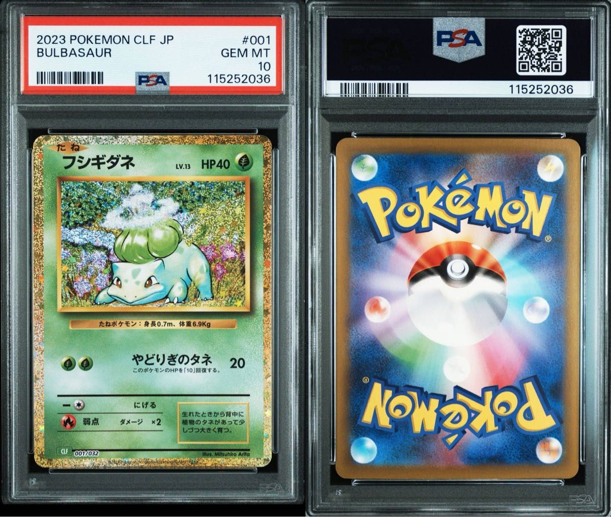 ポケモン クラシック classic 御三家セット 連番】ポケモンカード クラシック Classic フシギダネ ヒトカゲ