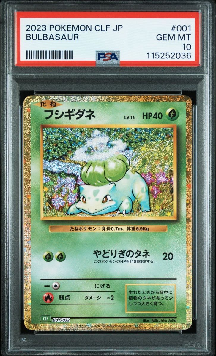 ポケモンカードクラシック 連番】ポケモンカード クラシック Classic フシギダネ ヒトカゲ